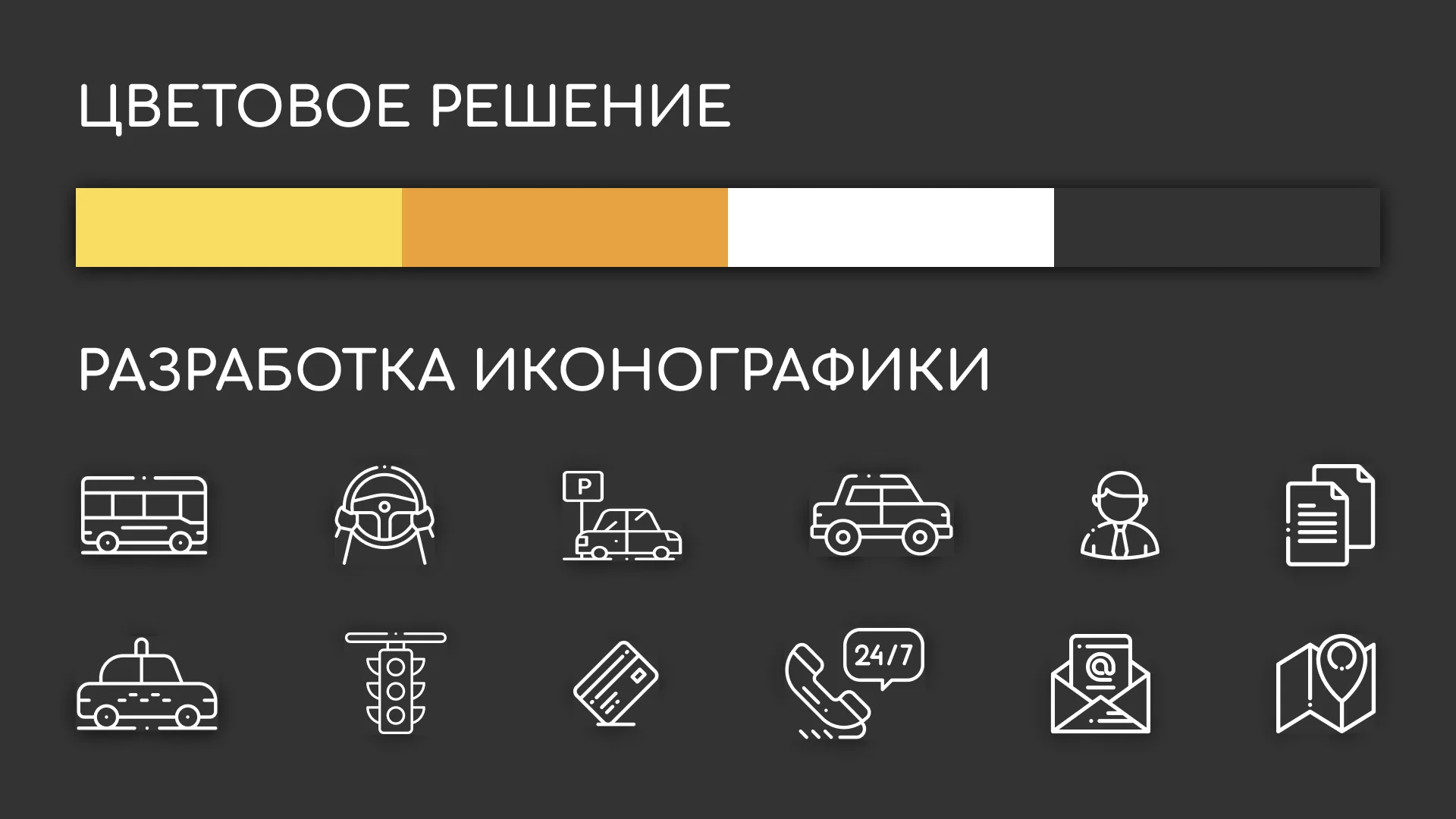 Разработка сайта службы «Городского такси» в Ельце
