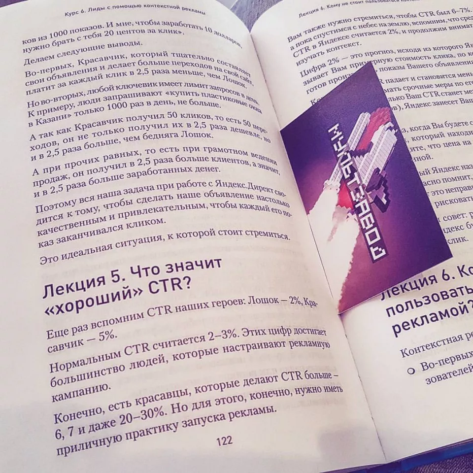 Современные книги в Ельце пишут для детей