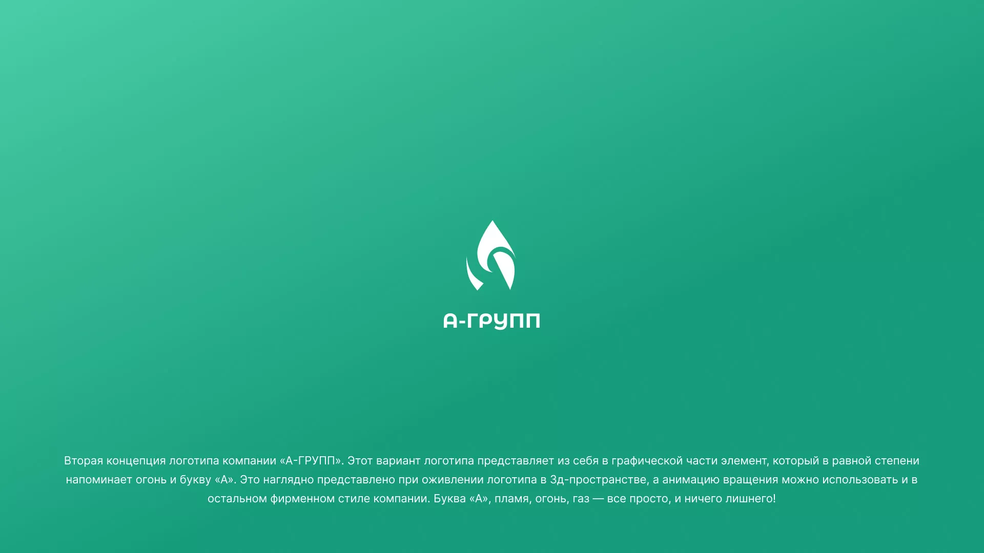Создание логотипа в Ельце для газовой компании