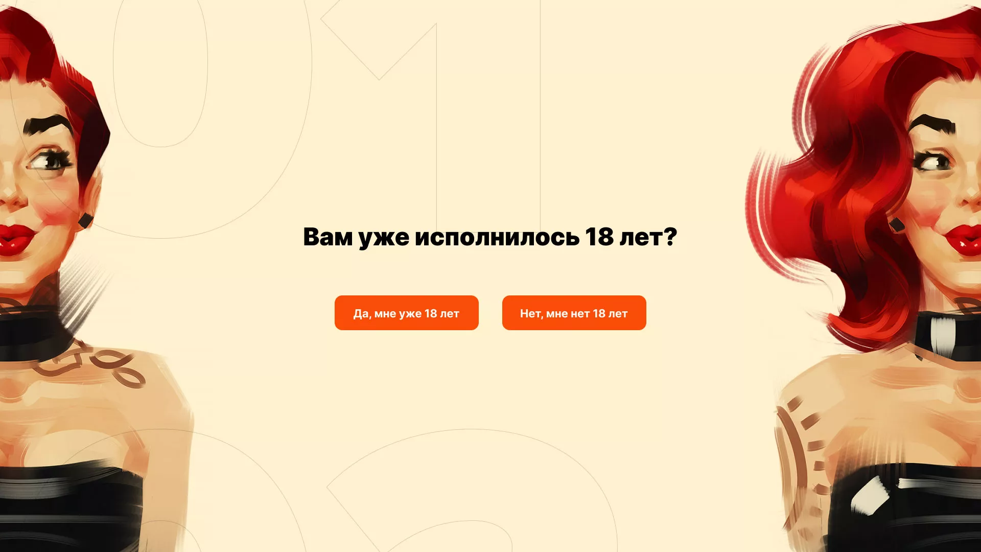 Создание интернет-магазина «Главсексмаг» в Ельце