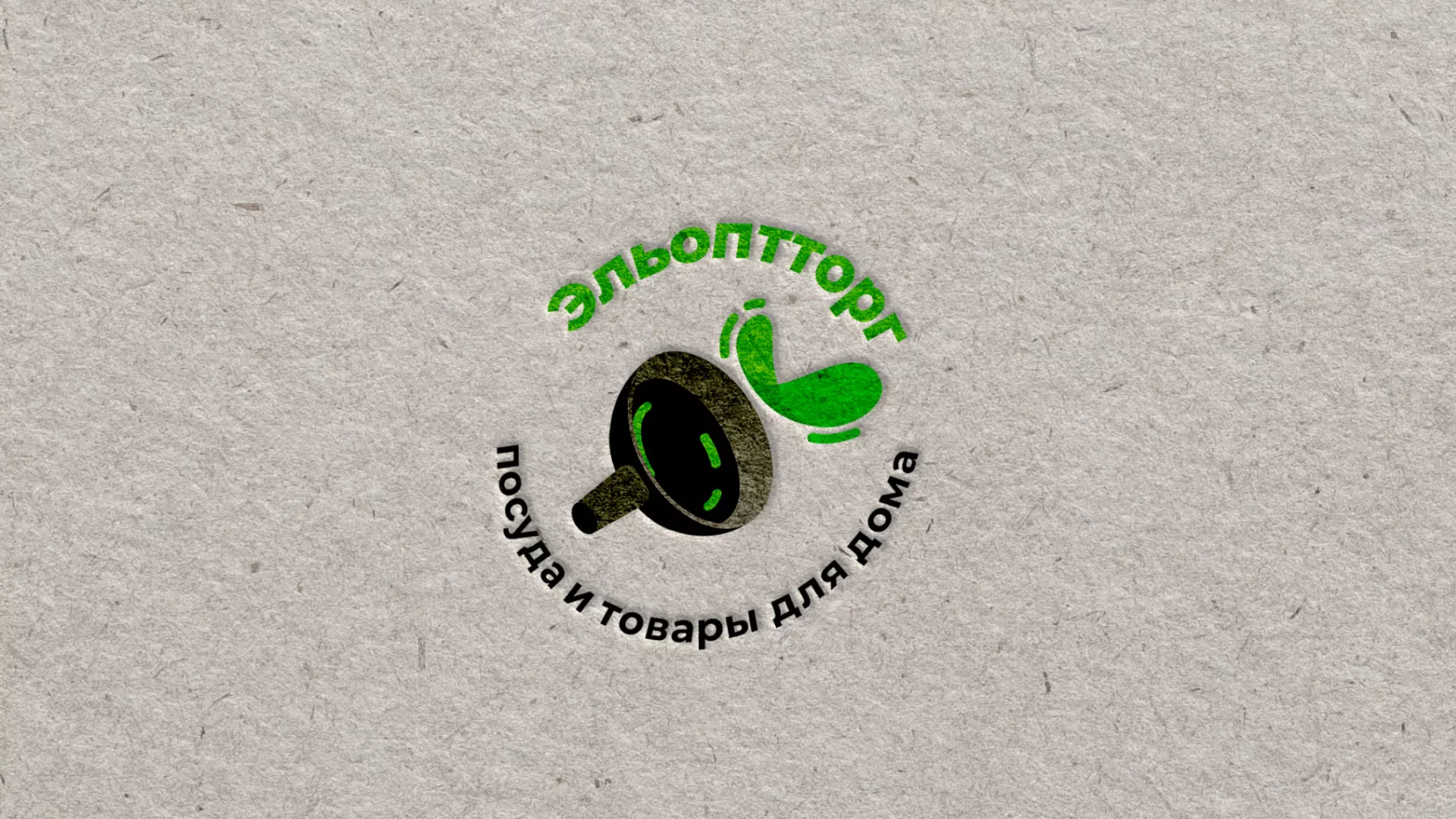 Разработка логотипа для компании по продаже посуды и товаров для дома в Ельце