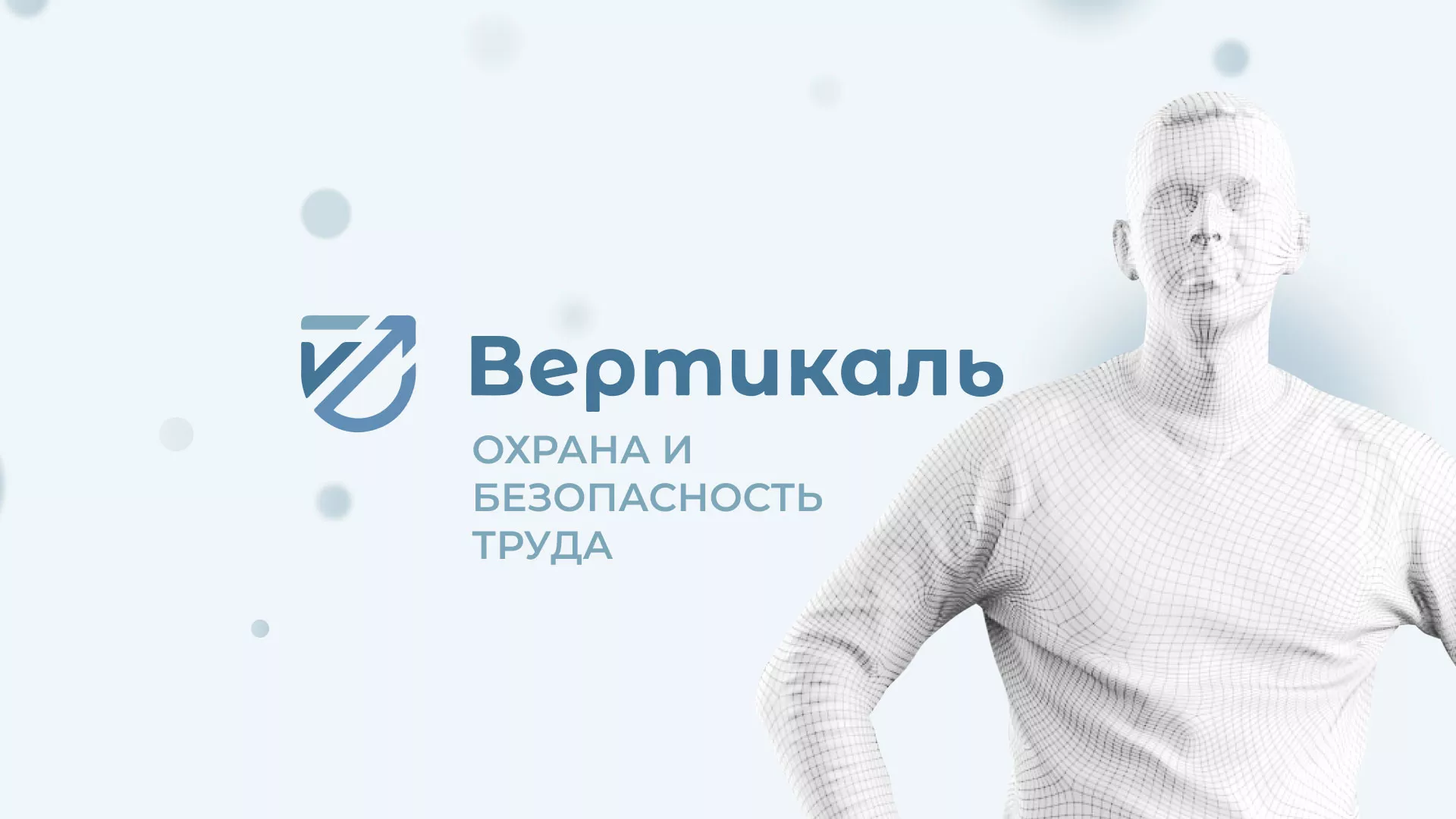 Создание сайта учебного центра «Вертикаль» в Ельце