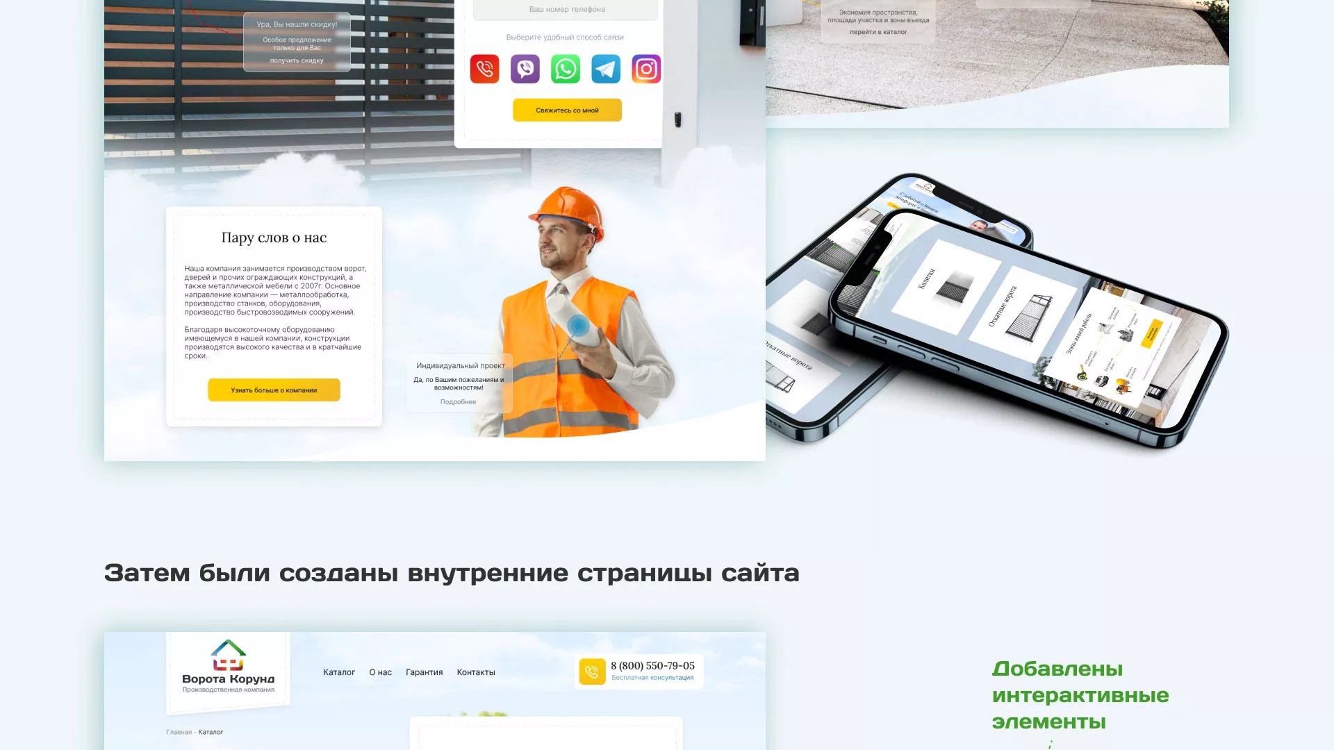 Разработка сайта производственной компании «Корунд» в Ельце