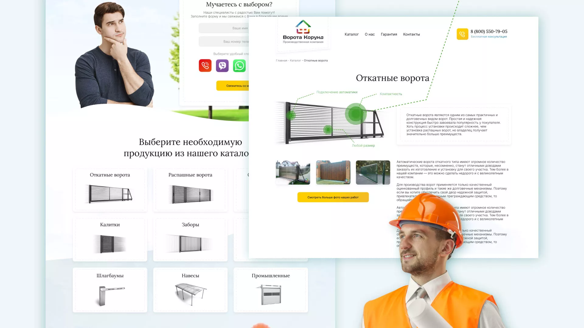 Разработка сайта производственной компании «Корунд» в Ельце