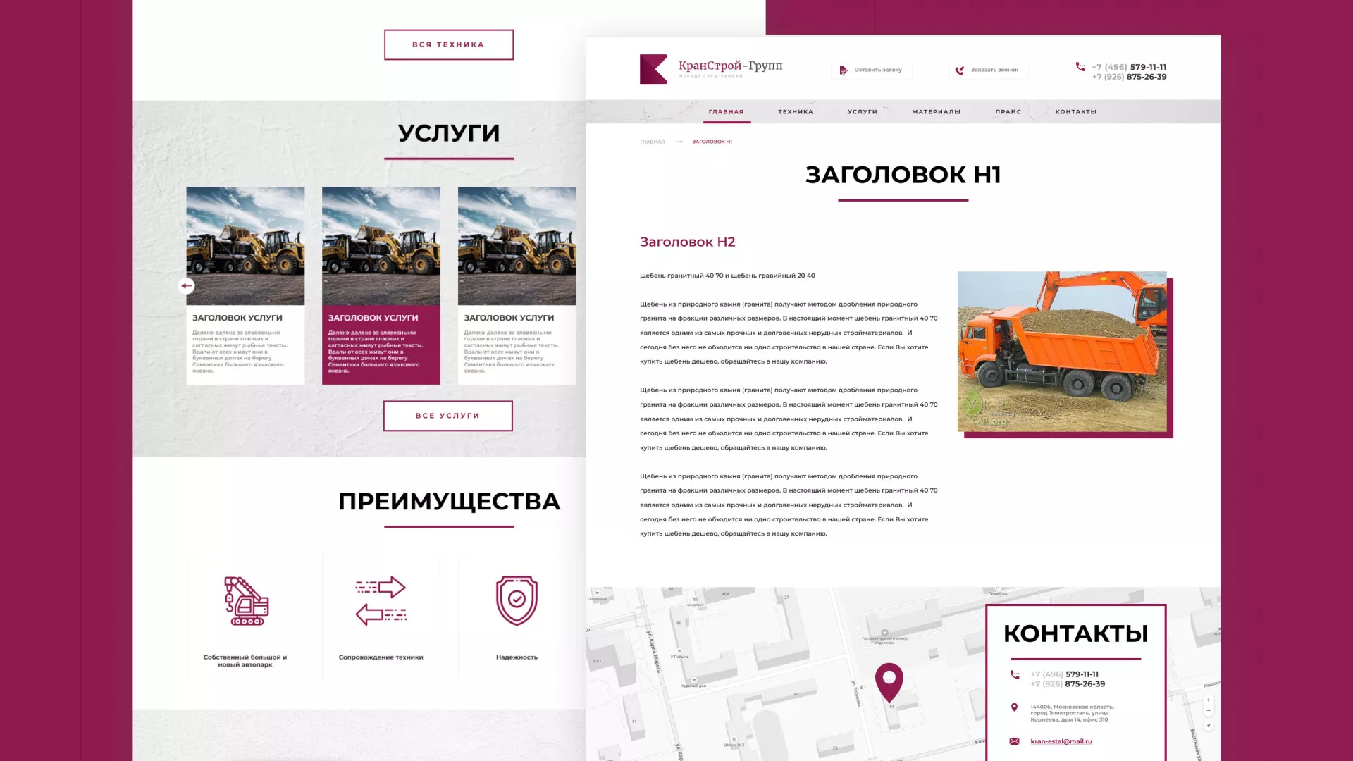 Разработка сайта компании «КранСтрой-Групп» по аренде спецтехники в Ельце