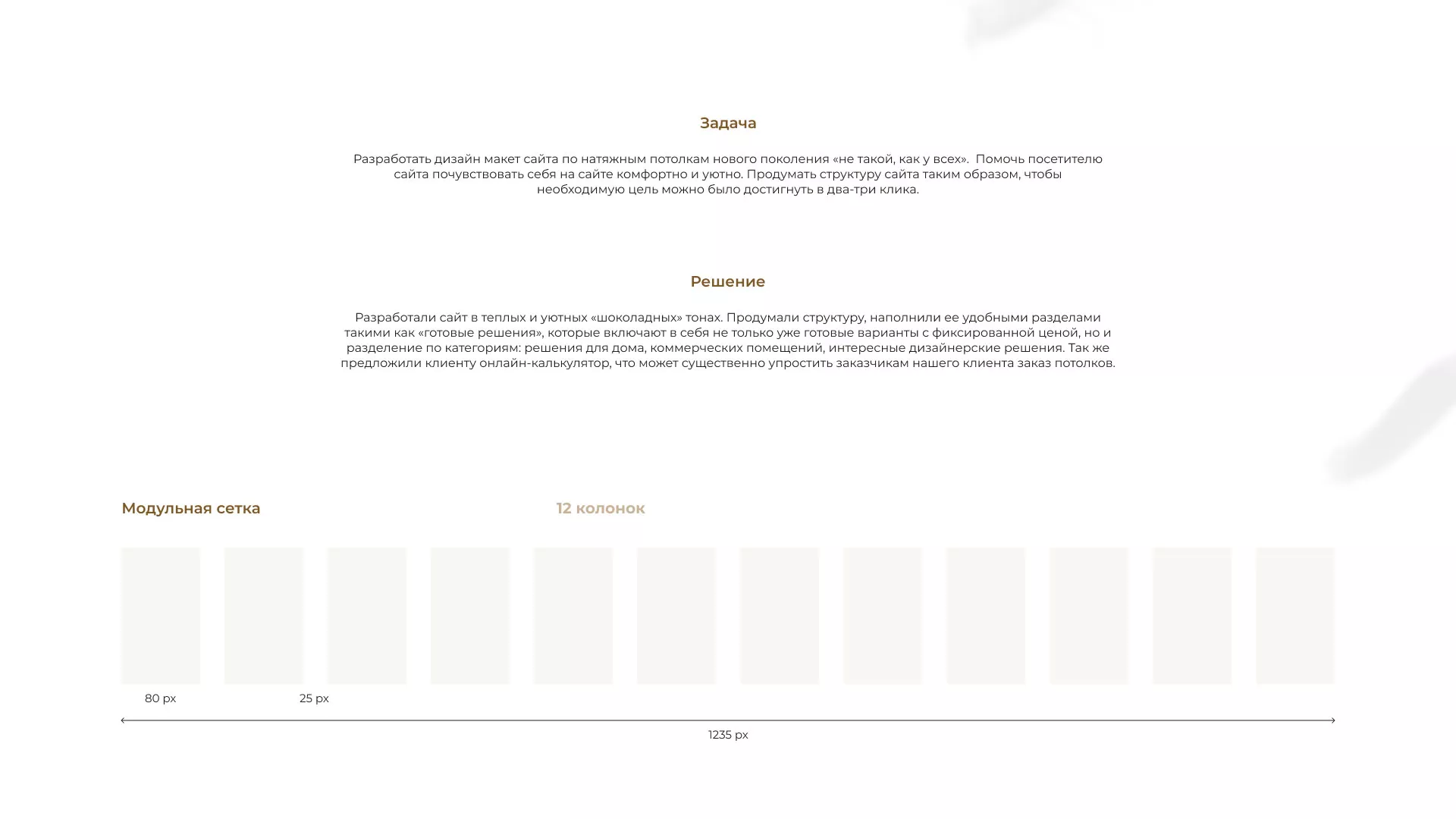 Разработка сайта в Ельце для компании «ODIN GROUP» по установке натяжных потолков