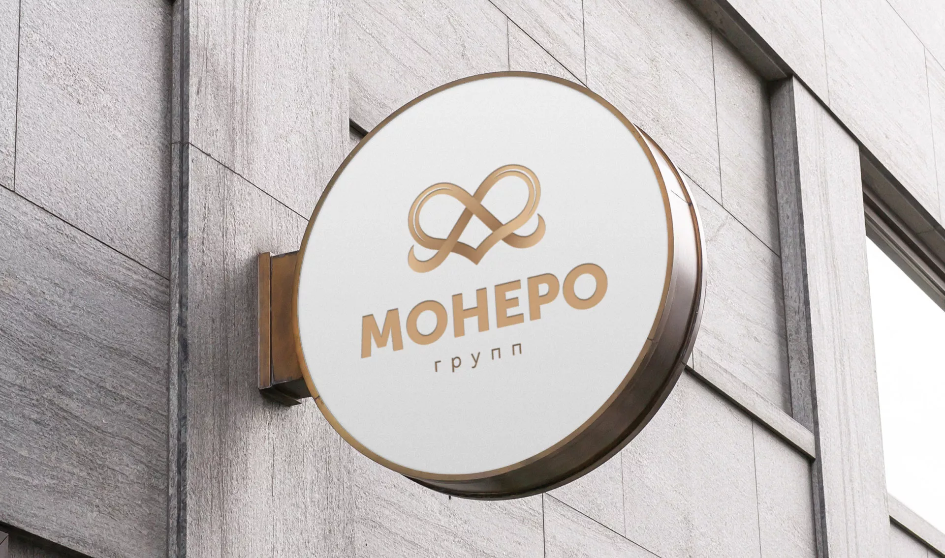Создание логотипа компании «Монеро групп» в Ельце