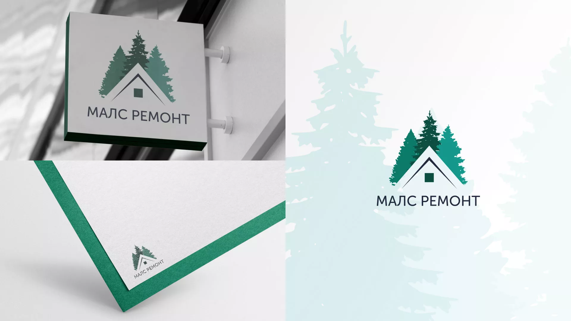 Разработка логотипа для компании «МАЛС РЕМОНТ» в Ельце
