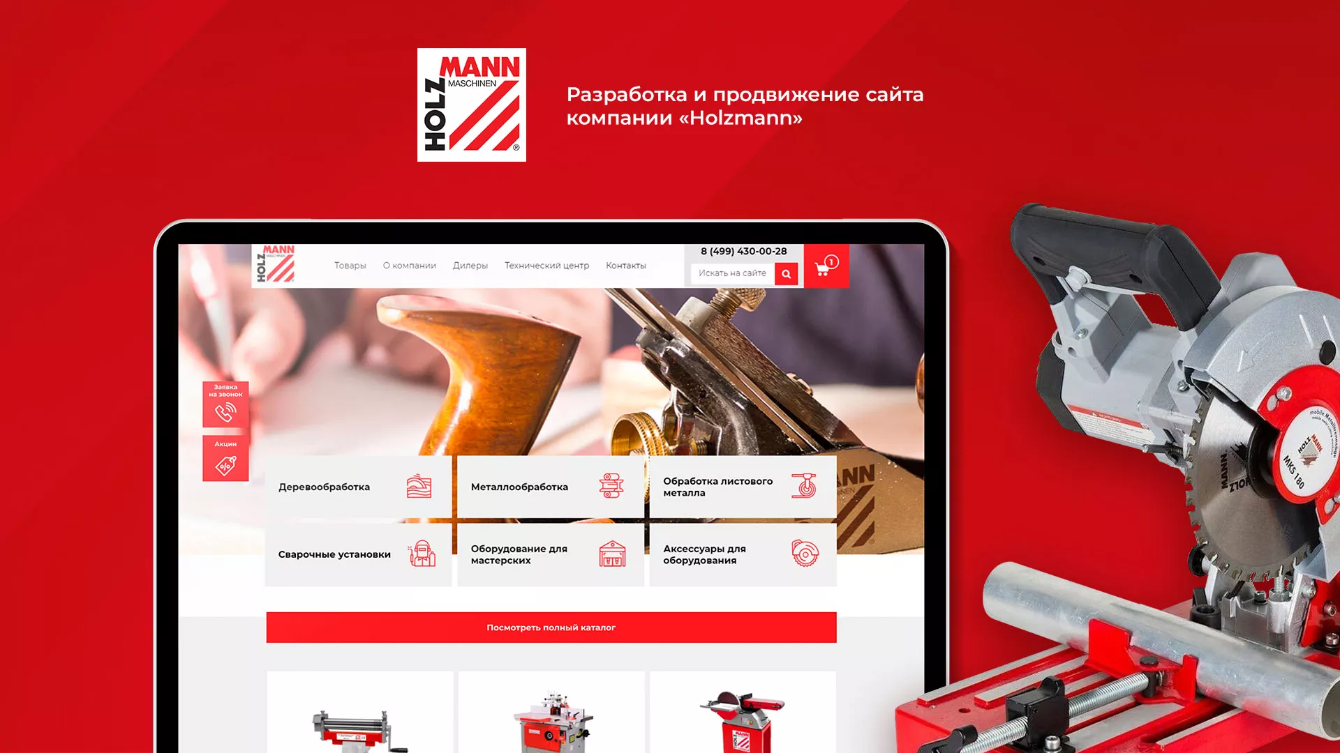 Создание сайта компании «HOLZMANN Maschinen GmbH» в Ельце