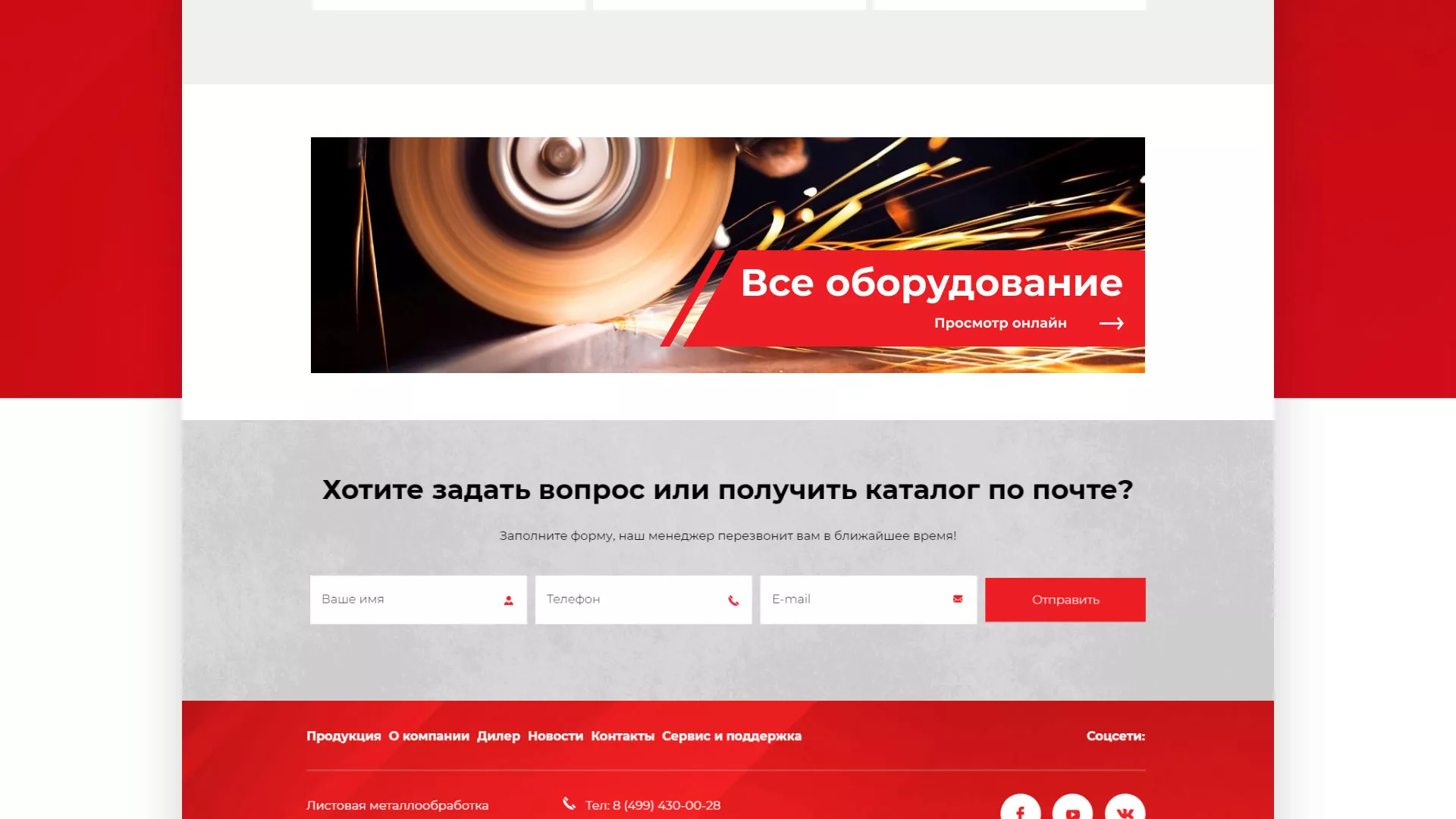 Создание сайта компании «HOLZMANN Maschinen GmbH» в Ельце