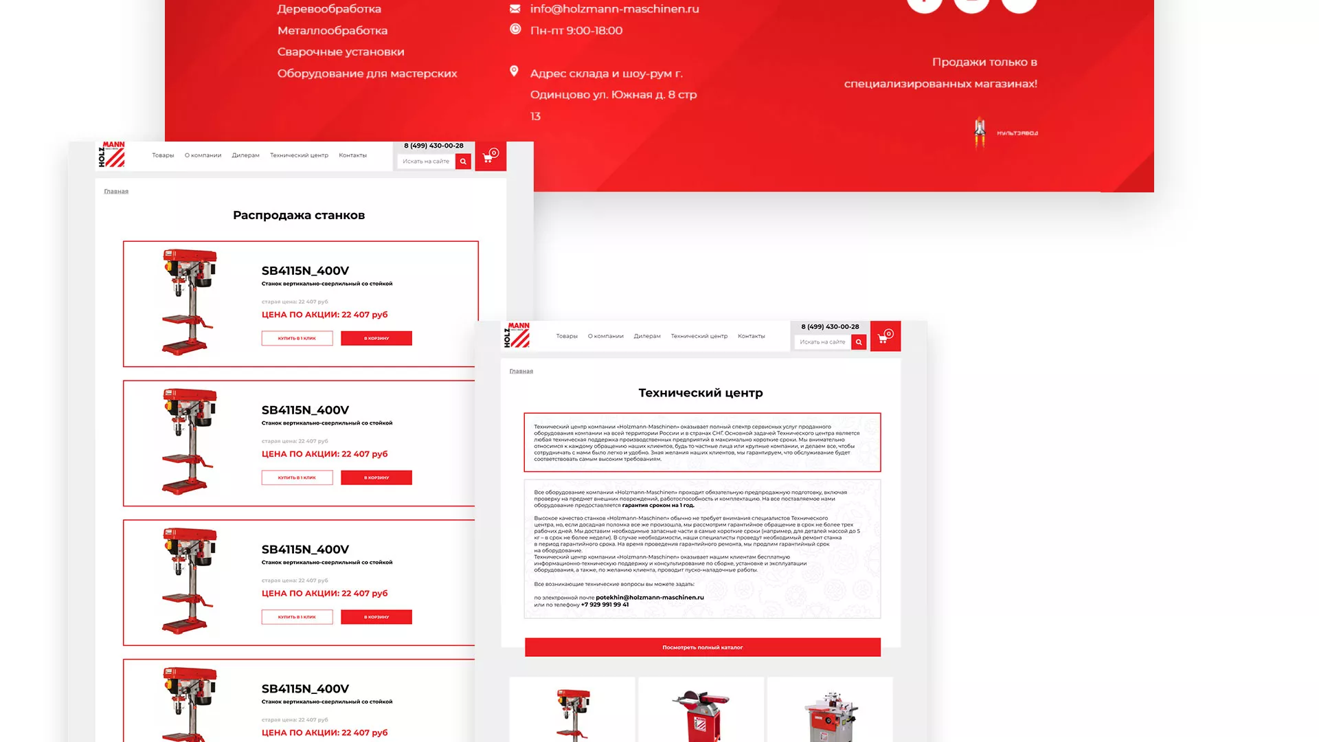 Создание сайта компании «HOLZMANN Maschinen GmbH» в Ельце