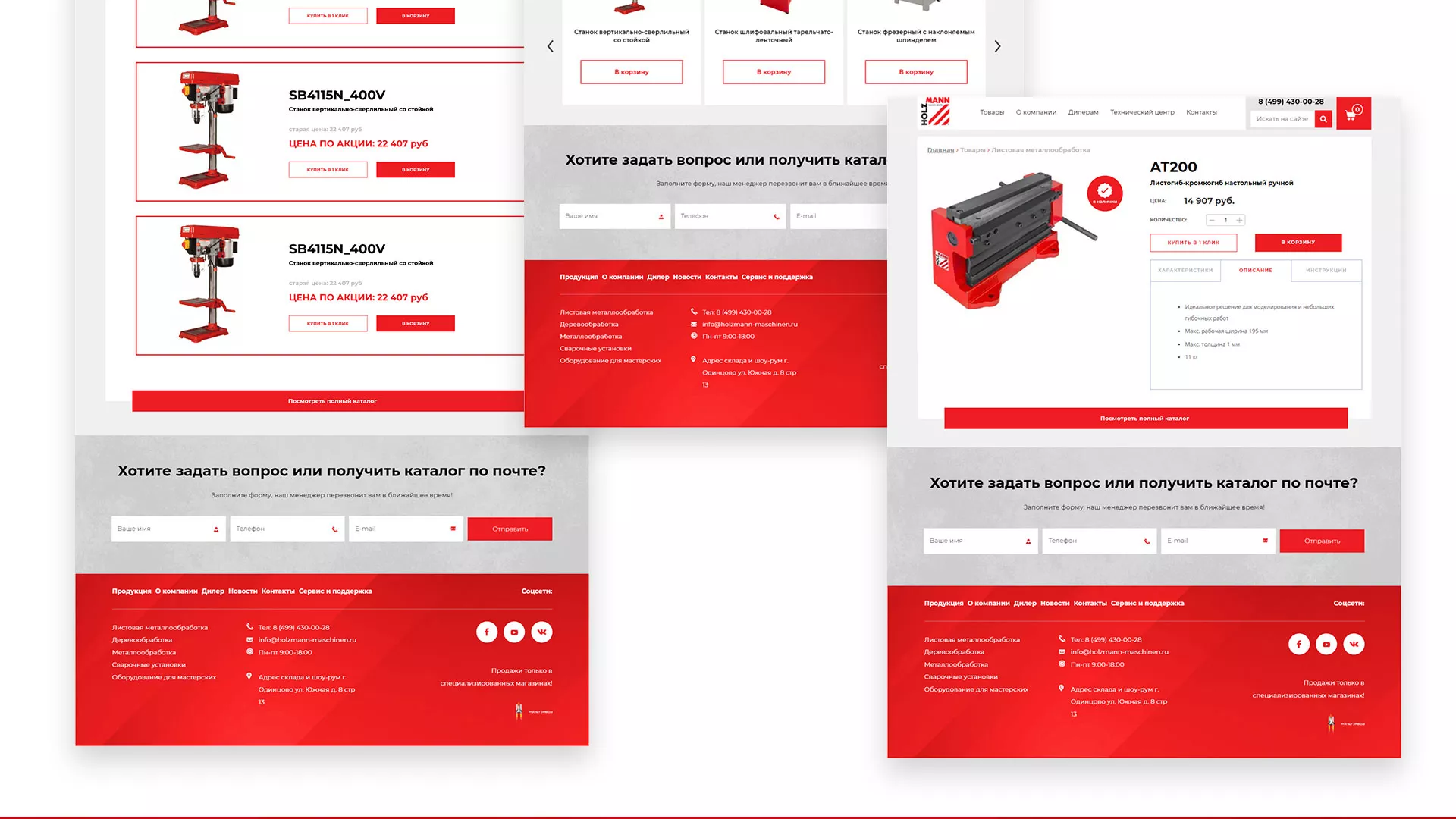 Создание сайта компании «HOLZMANN Maschinen GmbH» в Ельце