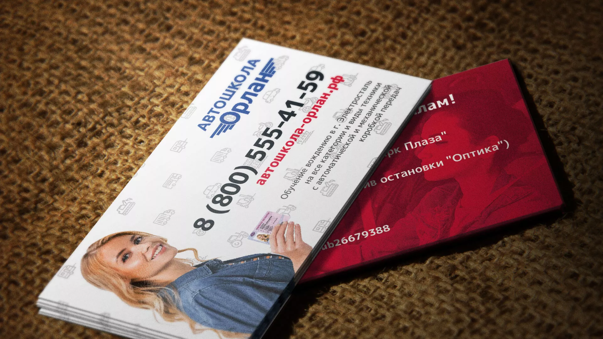 Разработка рекламных визиток автошколы «Орлан» в Ельце