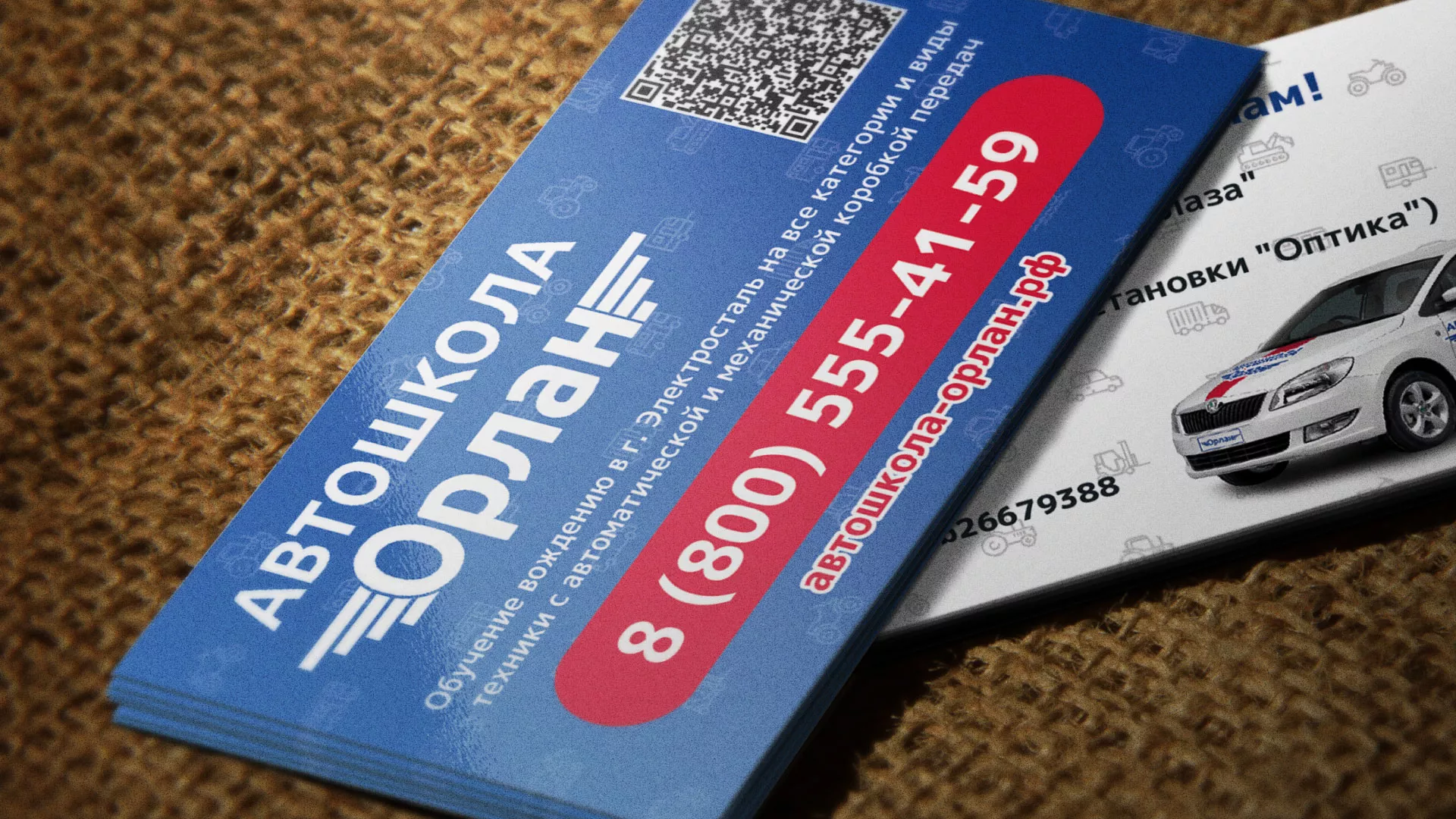 Разработка промо-визиток для автошколы «Орлан» в Ельце