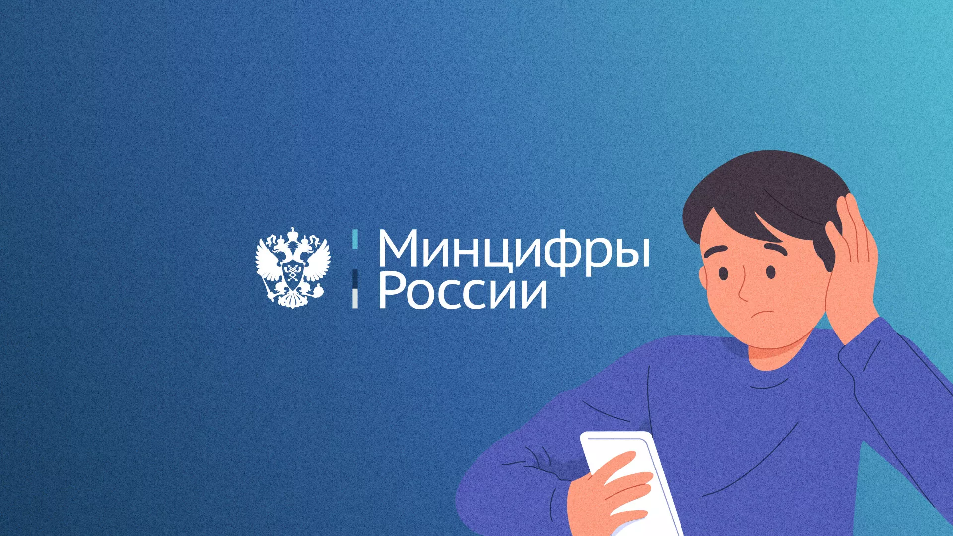 Минцифры и российские сертификаты безопасности SSL для сайтов в Ельце