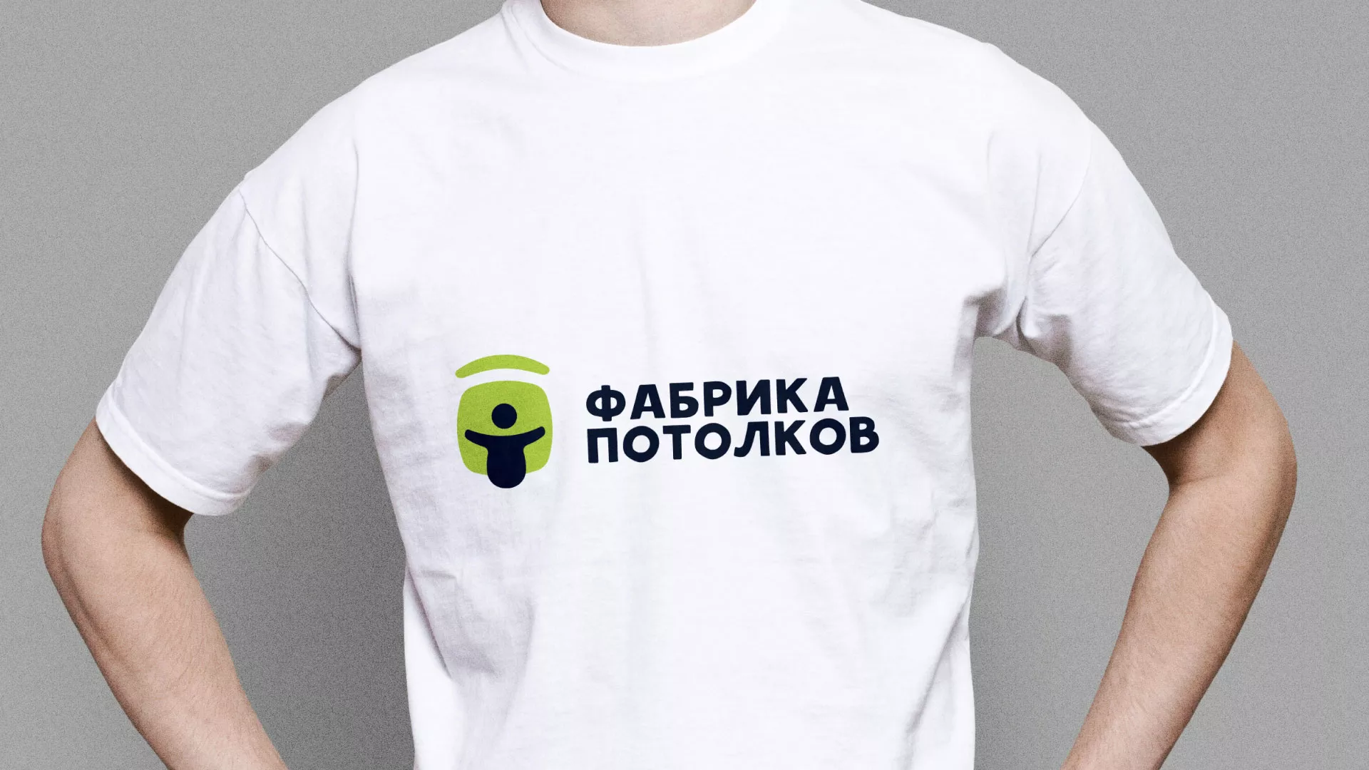 Разработка фирменного стиля для фабрики натяжных потолков в Ельце