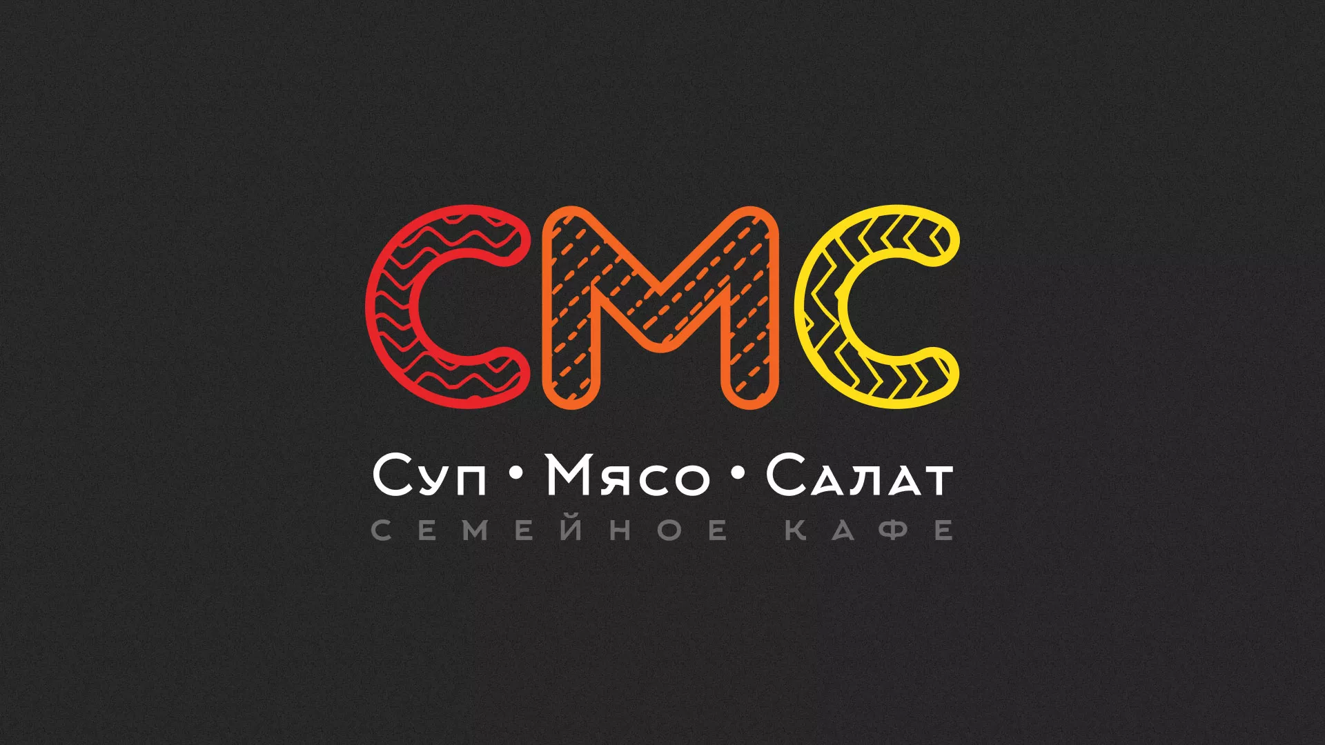 Разработка сайта кафе-столовой «Суп-Мясо-Салат» в Ельце